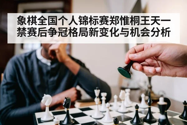 chess player thinking strategy