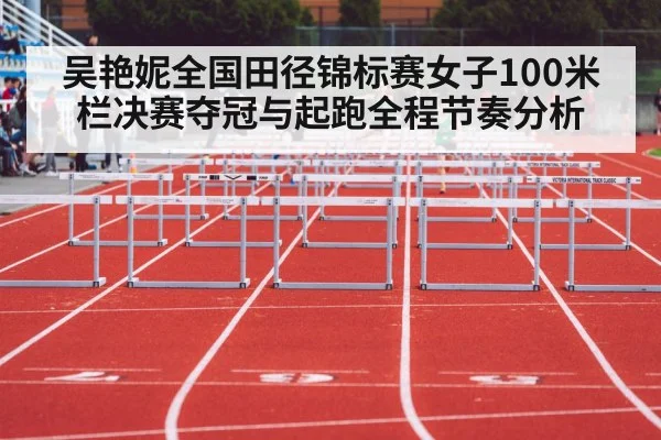 women hurdles race