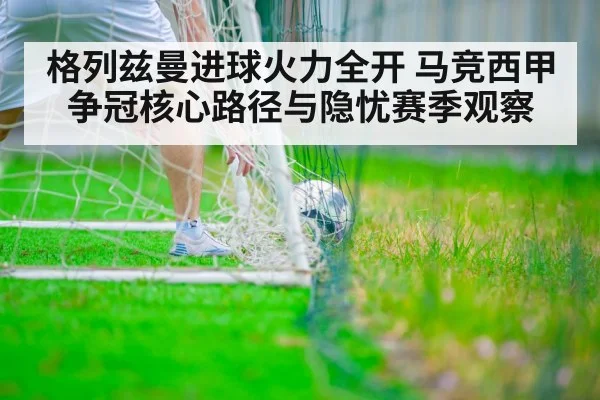 soccer player scoring goal